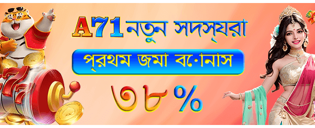 জেটা7 মেগা বোনাস